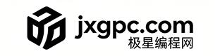 极星编程网